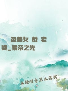 撿個絕色美女總裁當老婆
