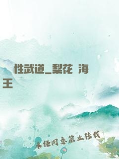 撿屬性武道