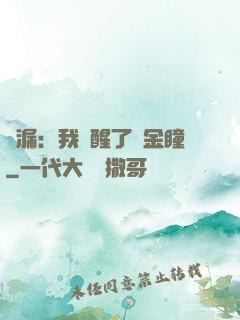 撿漏：我覺醒了黃金瞳