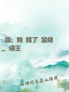 撿漏：我覺醒了黃金瞳