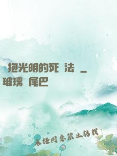 擁抱光明的死靈法師