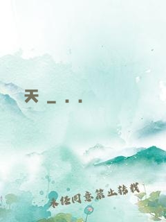 擇天記