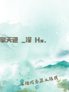 擎天道門