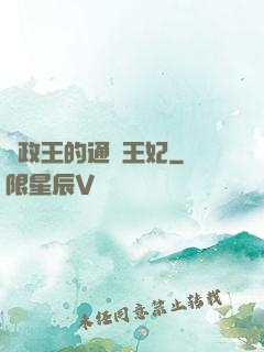 攝政王的通靈王妃