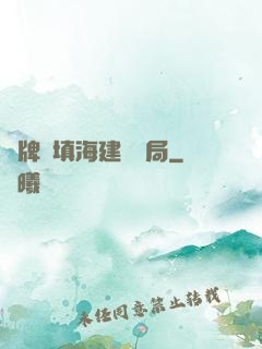 攤牌從填海建島開局