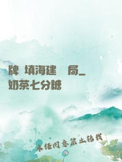 攤牌從填海建島開局