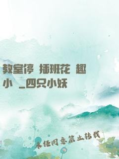教室停電插班花筆趣閣小說