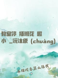 教室停電插班花筆趣閣小說