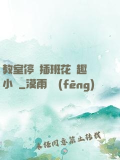 教室停電插班花筆趣閣小說