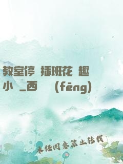 教室停電插班花筆趣閣小說