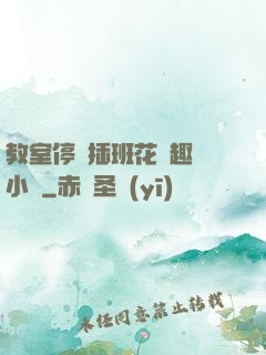 教室停電插班花筆趣閣小說