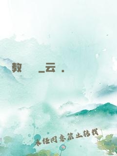 教練別鬧