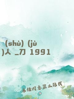 數(shù)據(jù)人腦