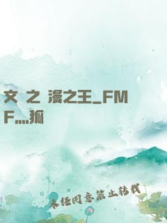 文娛之動漫之王