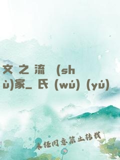 文娛之頂流藝術(shù)家