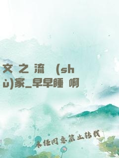 文娛之頂流藝術(shù)家