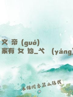 文娛帝國(guó)從家有兒女開始
