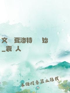 文娛從夏洛特煩惱開始