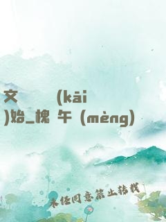 文娛從綜藝開(kāi)始