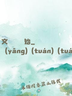 文娛從綜藝開始