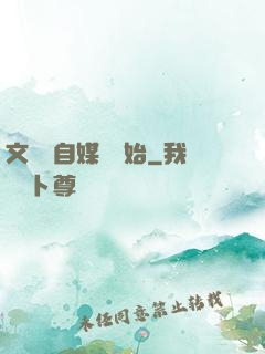 文娛從自媒體開始