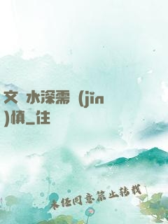 文娛水深需謹(jǐn)慎