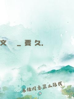 文娛萬歲
