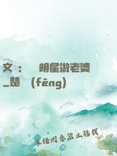 文娛：撿個明星做老婆