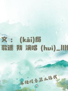 文娛：開(kāi)局歌迷為我辦演唱會(huì)