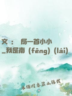文娛：開局一首小小鳥