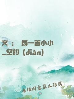 文娛：開局一首小小鳥