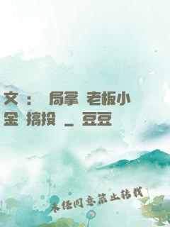 文娛：開局拿楊老板小金庫搞投資
