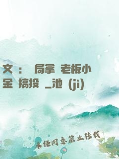 文娛：開局拿楊老板小金庫搞投資