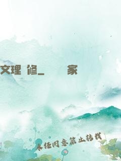 文理雙修