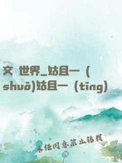 文藝世界