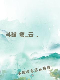 斗破蒼穹
