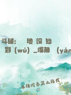 斗破：從掃地雜役開始簽到無(wú)敵