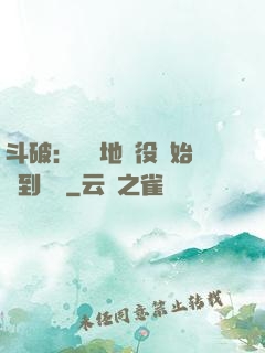 斗破：從掃地雜役開始簽到無敵