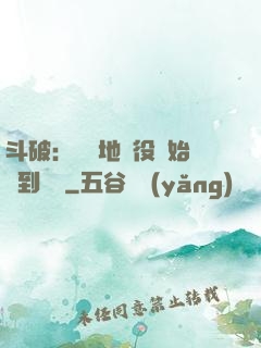 斗破：從掃地雜役開始簽到無敵