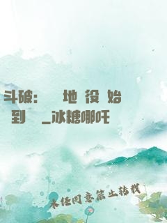 斗破：從掃地雜役開始簽到無敵