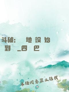斗破：從掃地雜役開始簽到無敵