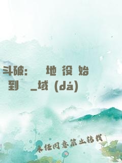 斗破：從掃地雜役開始簽到無敵