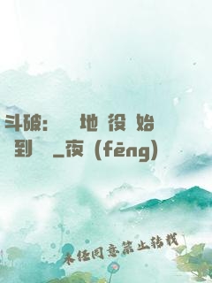 斗破：從掃地雜役開始簽到無敵