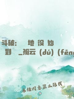 斗破：從掃地雜役開始簽到無敵