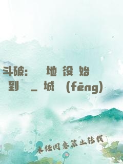 斗破：從掃地雜役開始簽到無敵