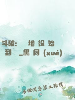 斗破：從掃地雜役開始簽到無敵
