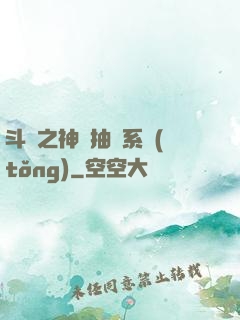 斗羅之神級抽獎系統(tǒng)