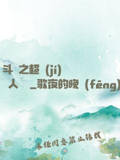 斗羅之超級(jí)賽亞人傳說