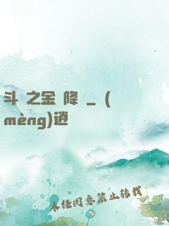 斗羅之金龍降臨