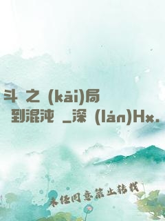 斗羅之開(kāi)局簽到混沌鐘